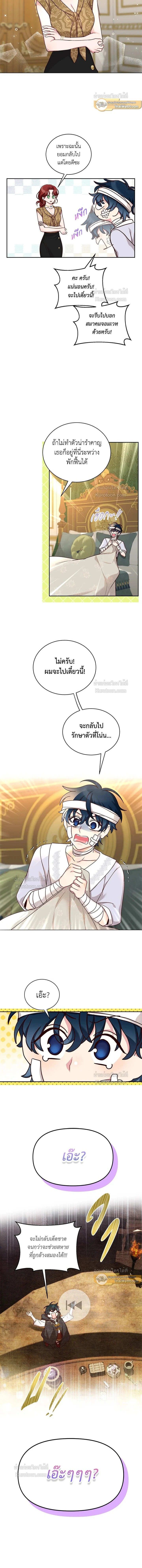 หน้าที่ 8
