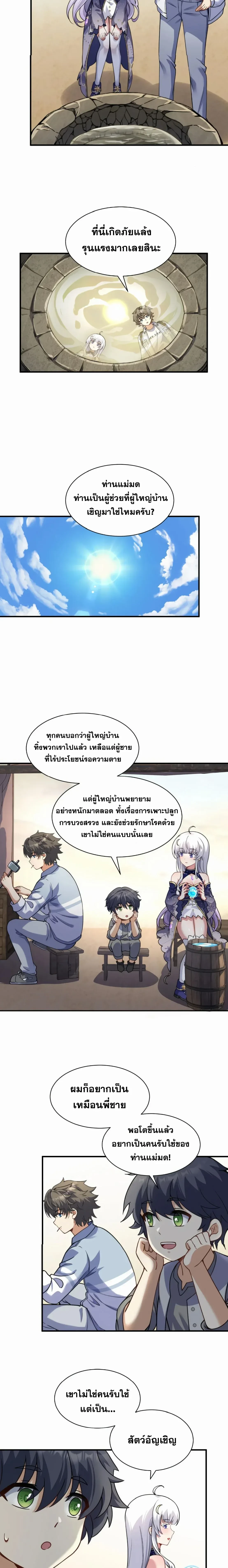 หน้าที่ 10
