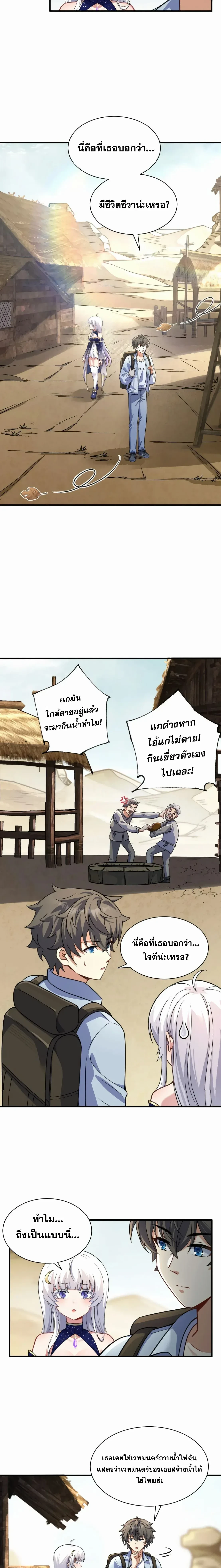 หน้าที่ 7