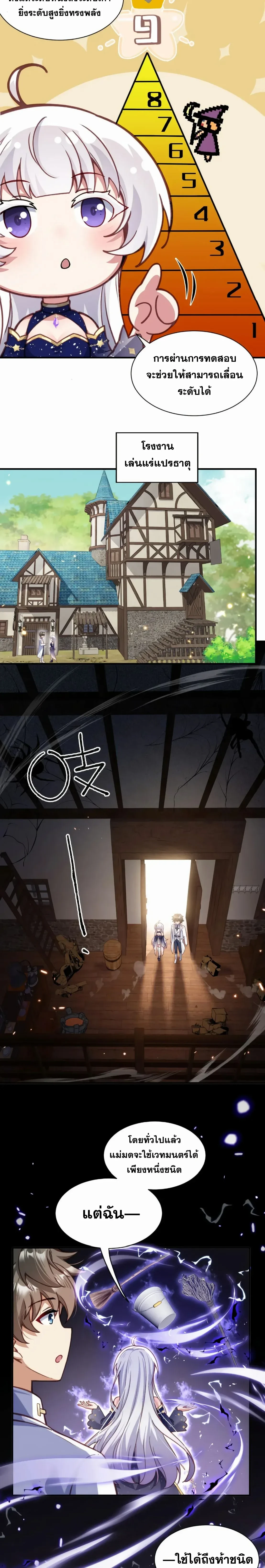 หน้าที่ 9