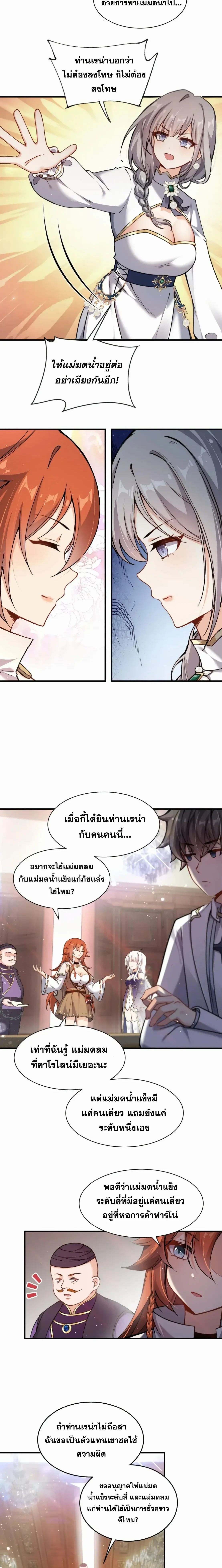หน้าที่ 4