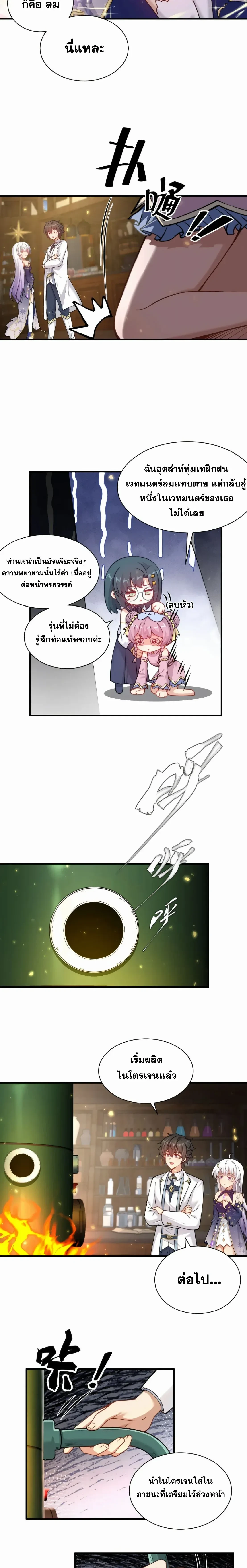 หน้าที่ 7