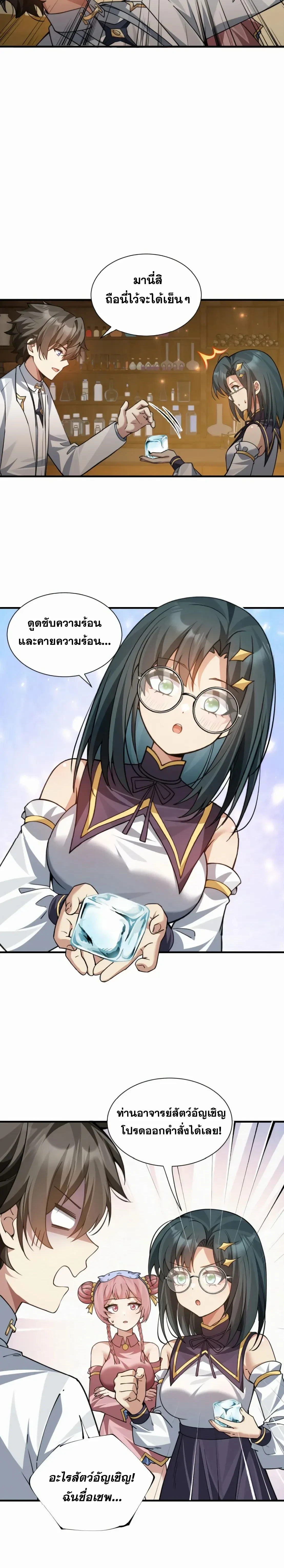 หน้าที่ 7