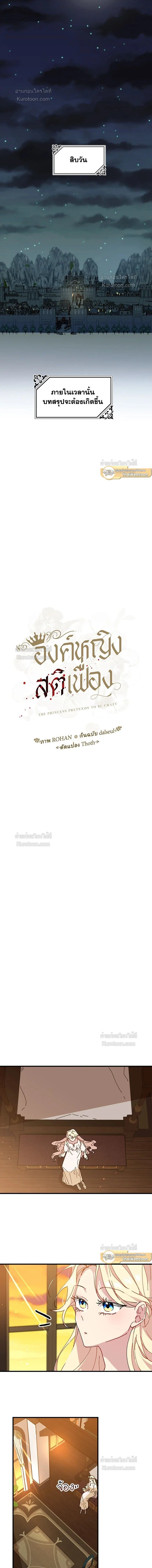 หน้าที่ 2