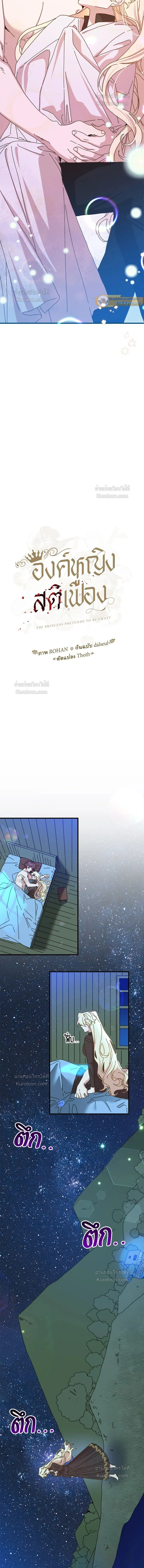 หน้าที่ 2