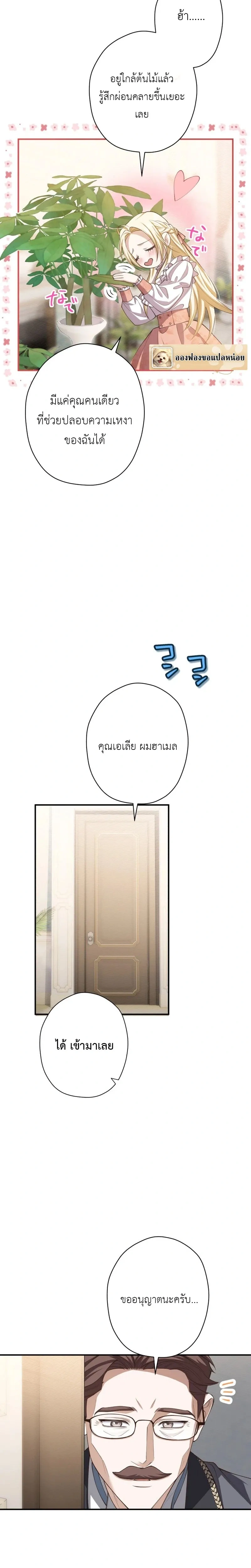 หน้าที่ 8