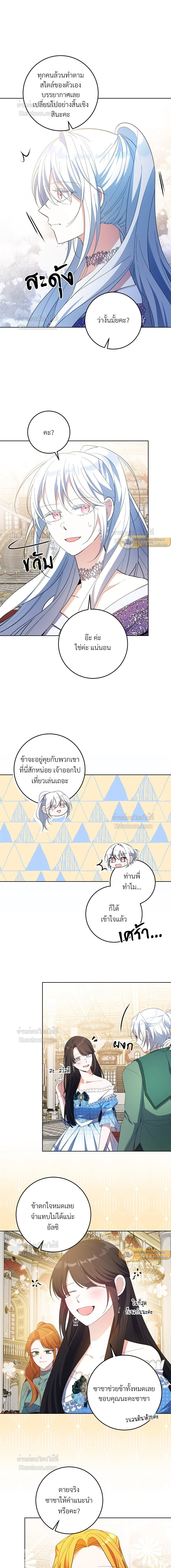 หน้าที่ 8