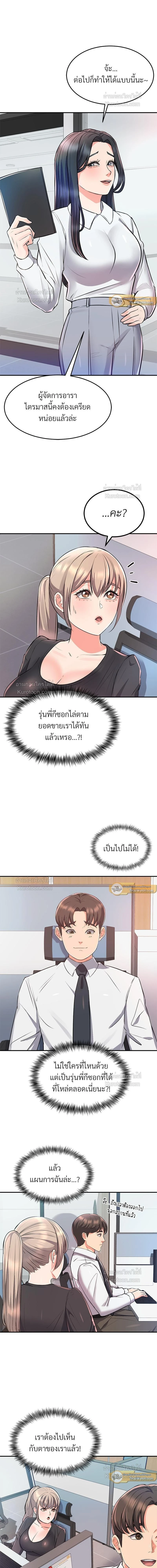 หน้าที่ 7