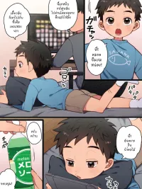 (เรื่องสั้น) บันทึกพัฒนาการของชุนโตคุง ปกมังงะ (เรื่องสั้น) บันทึกพัฒนาการของชุนโตคุง