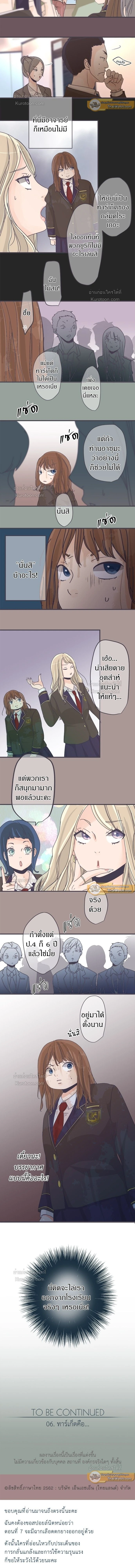 หน้าที่ 6