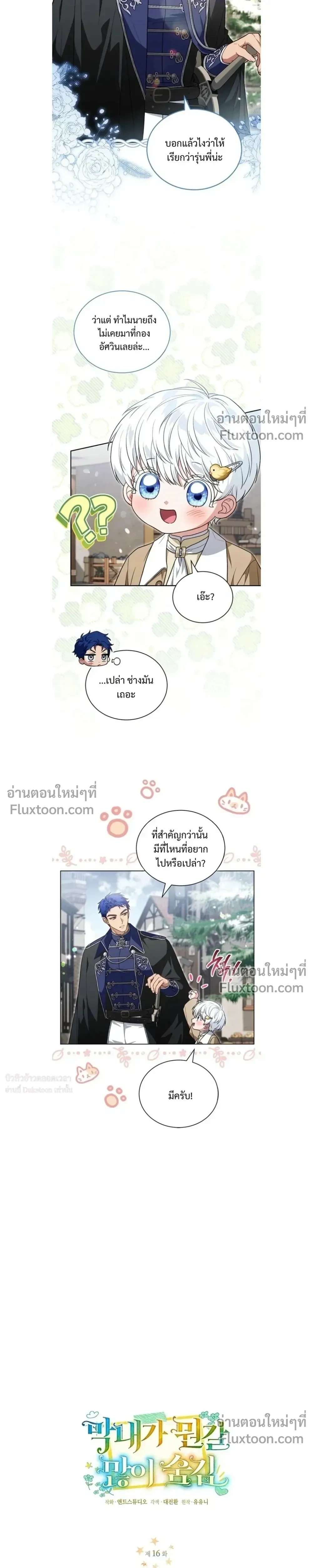 หน้าที่ 6