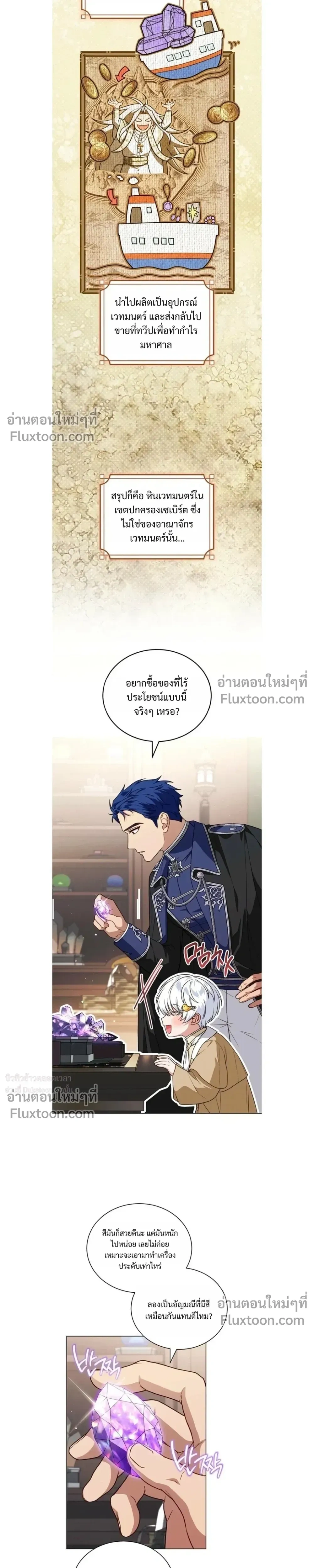 หน้าที่ 8