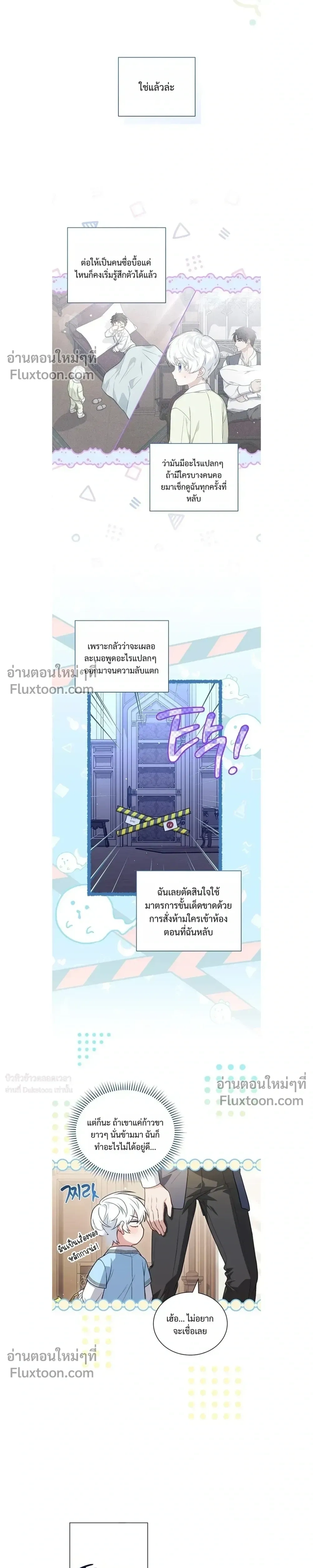 หน้าที่ 8
