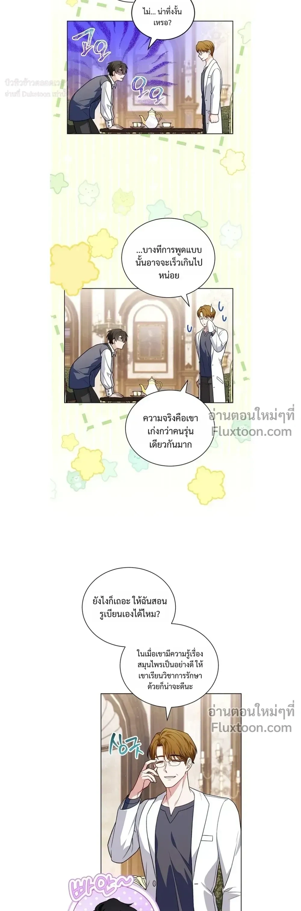 หน้าที่ 3