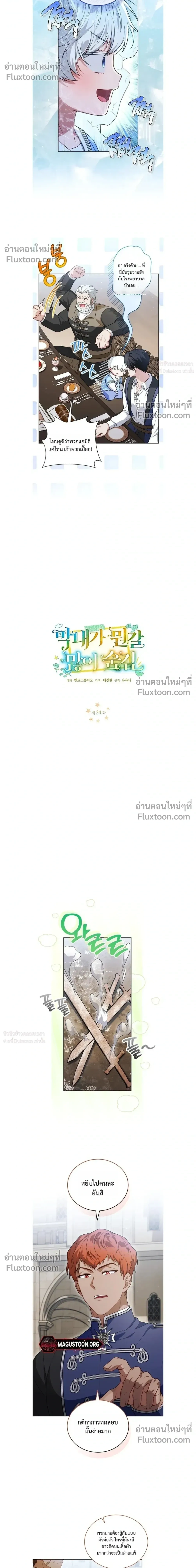 หน้าที่ 7