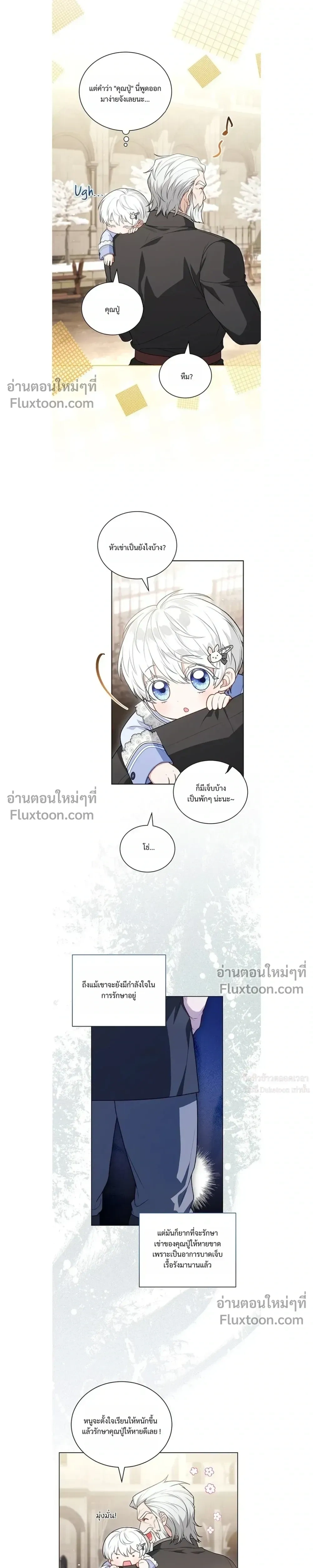 หน้าที่ 8