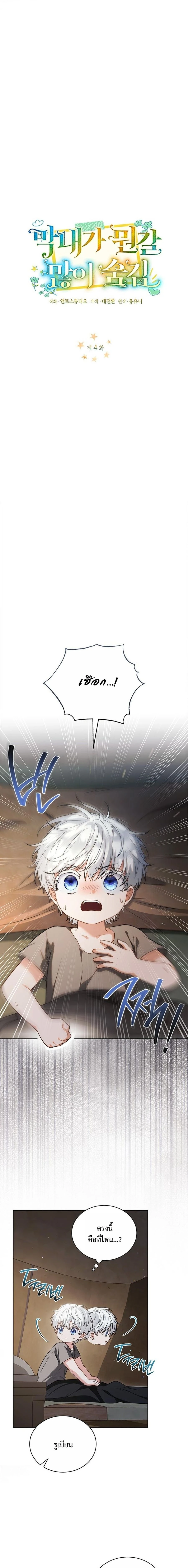 หน้าที่ 4