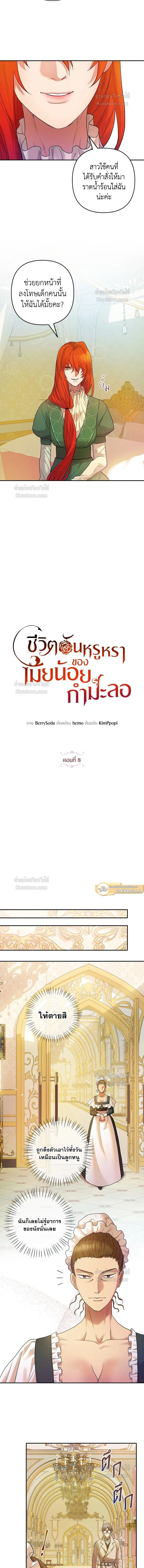 หน้าที่ 5