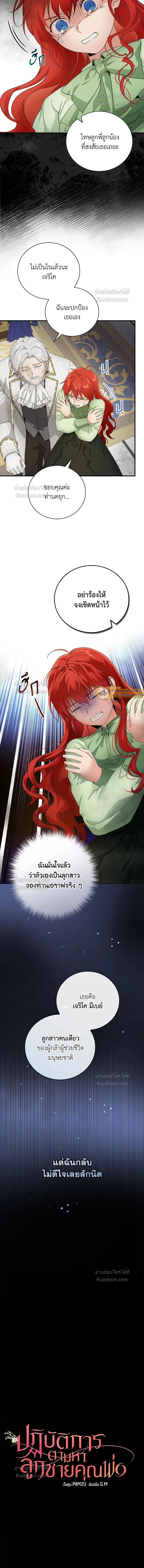 หน้าที่ 6