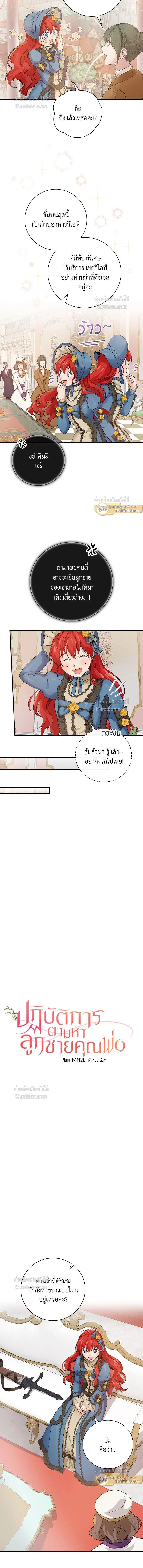 หน้าที่ 2