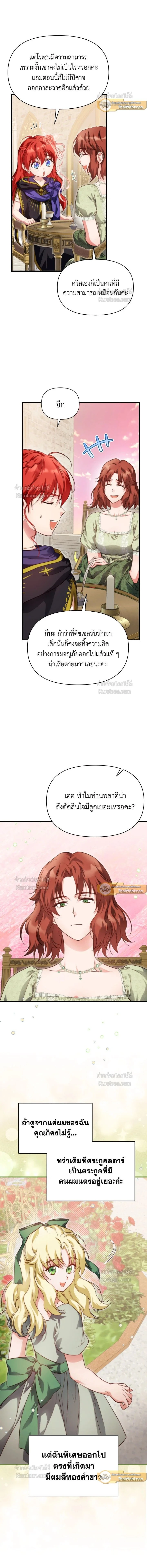 หน้าที่ 7