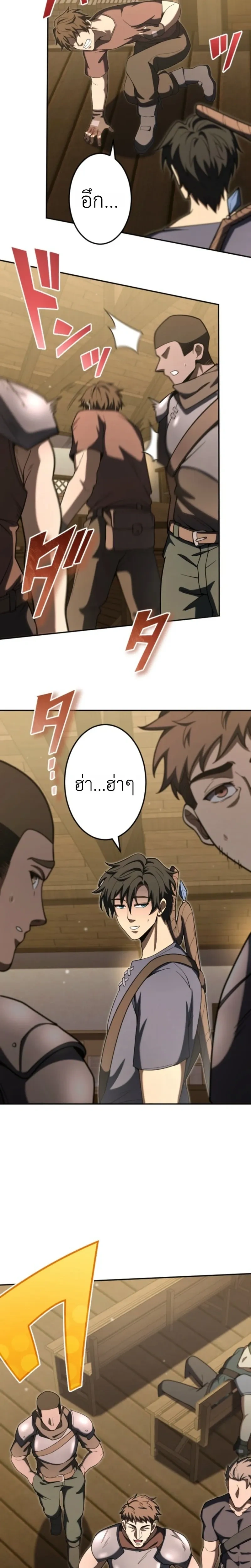 หน้าที่ 8