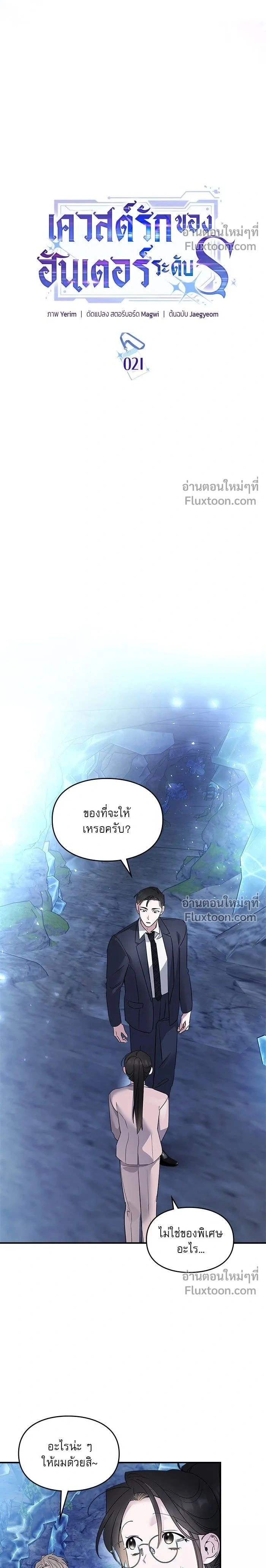 หน้าที่ 2