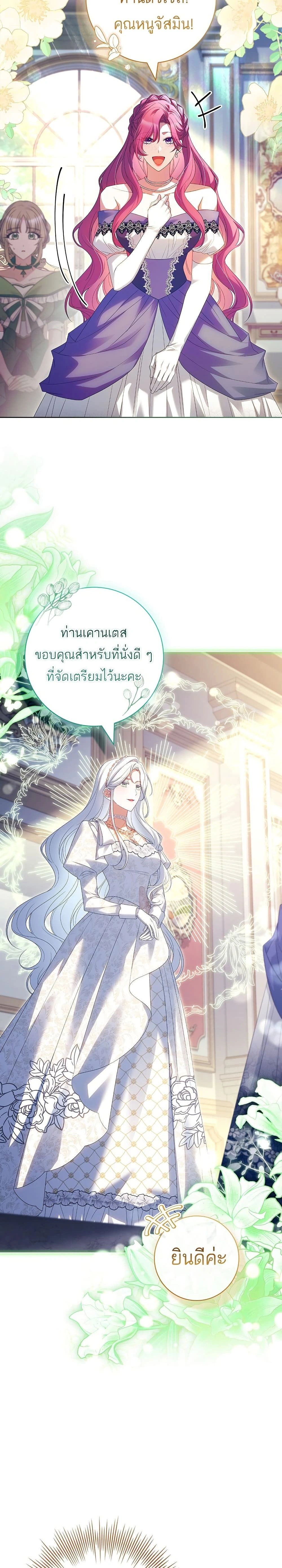 หน้าที่ 25