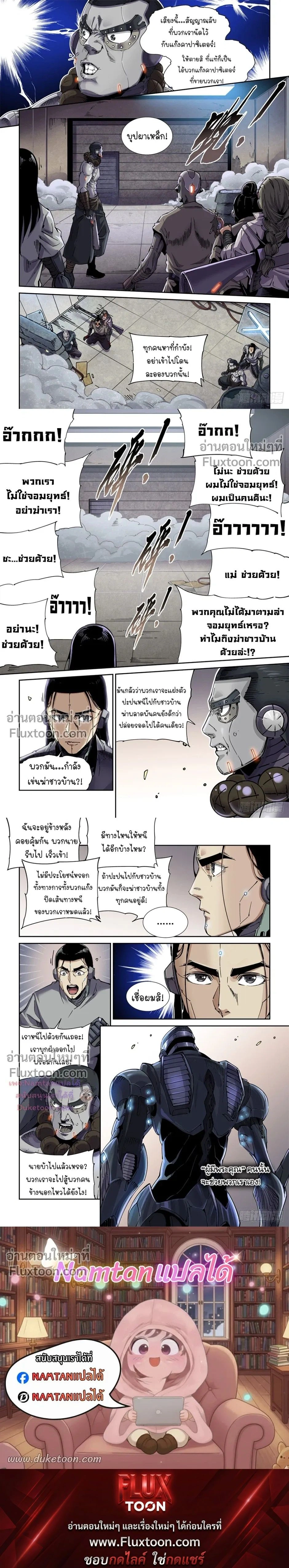 หน้าที่ 4