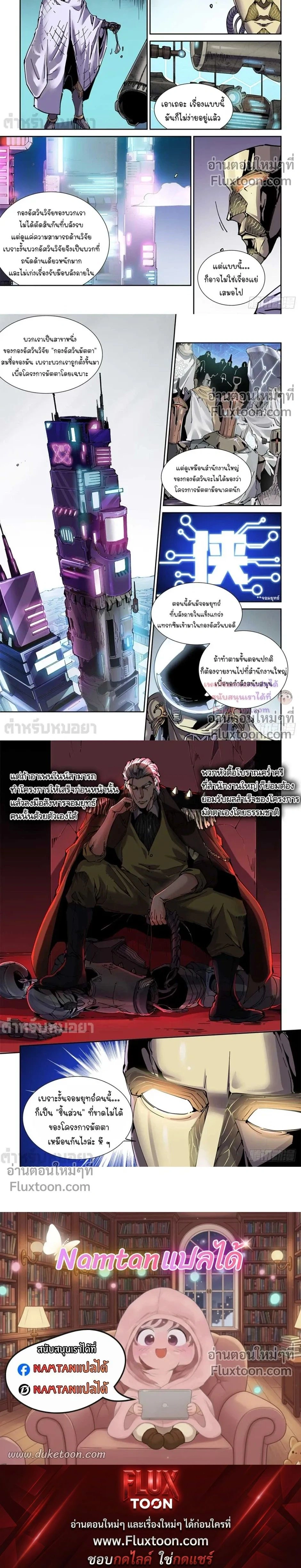หน้าที่ 4