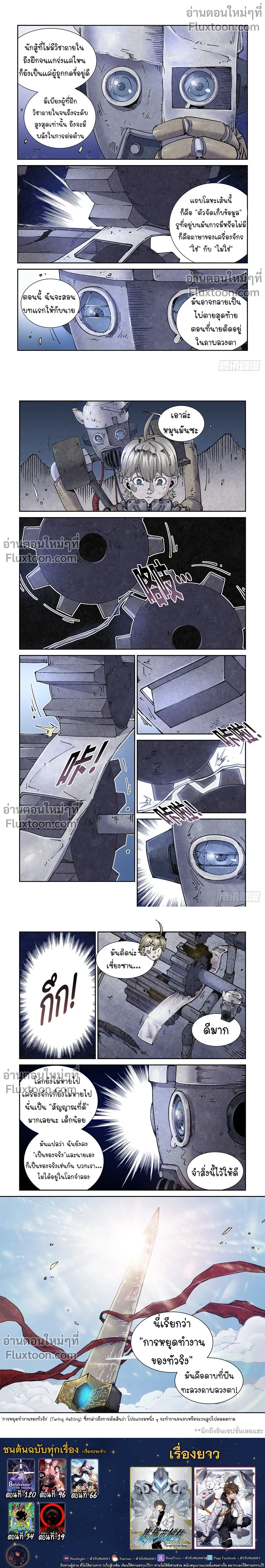 หน้าที่ 6