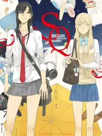 ปกมังงะ Tamen de Gushi | SQ Begin W/Your Name! - พวกเธอ, ต้าเหมิน เดอ กู้ซื่อ