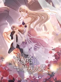 ปกมังงะ After Rebirth, I Married a Disabled Boss - หลังจากเกิดใหม่ ฉันก็แต่งงานกับคุณชายใหญ่พิการ