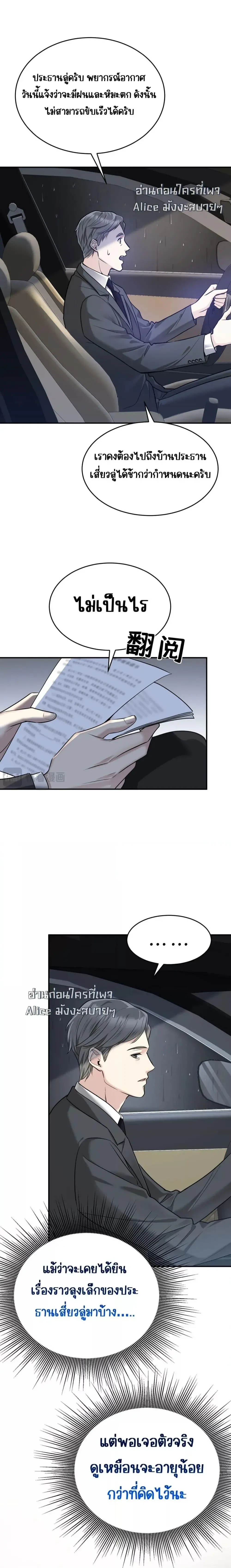 หน้าที่ 8