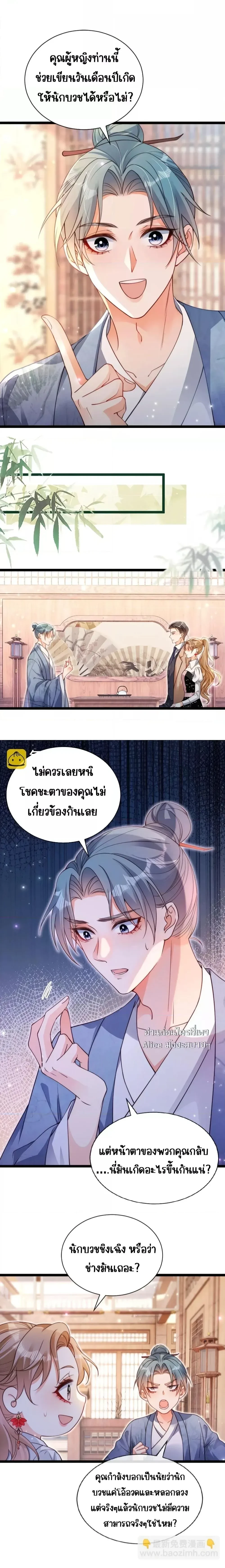 หน้าที่ 7