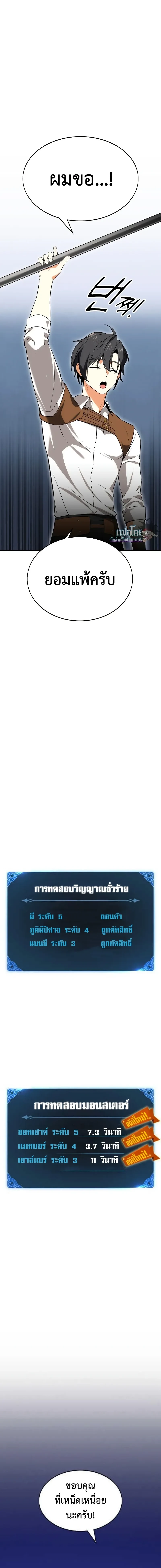 หน้าที่ 21