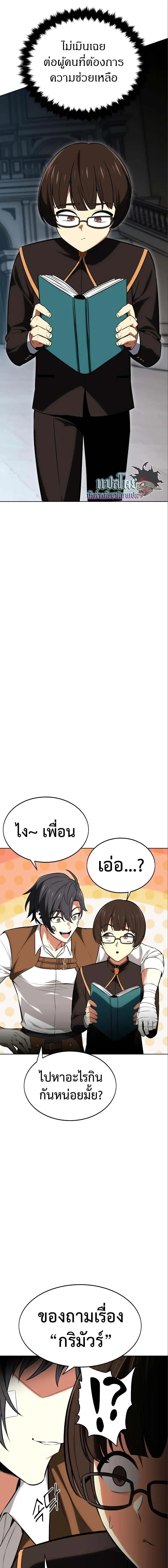 หน้าที่ 23