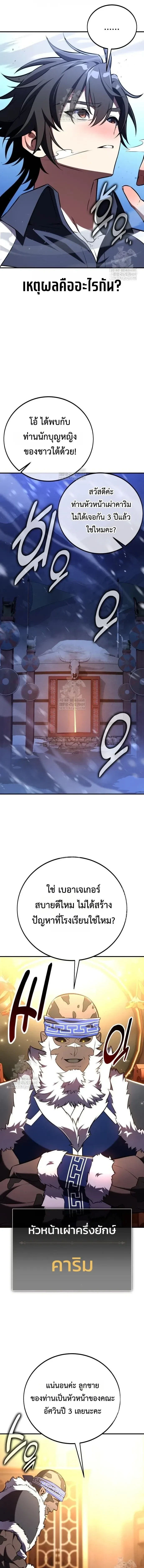 หน้าที่ 38