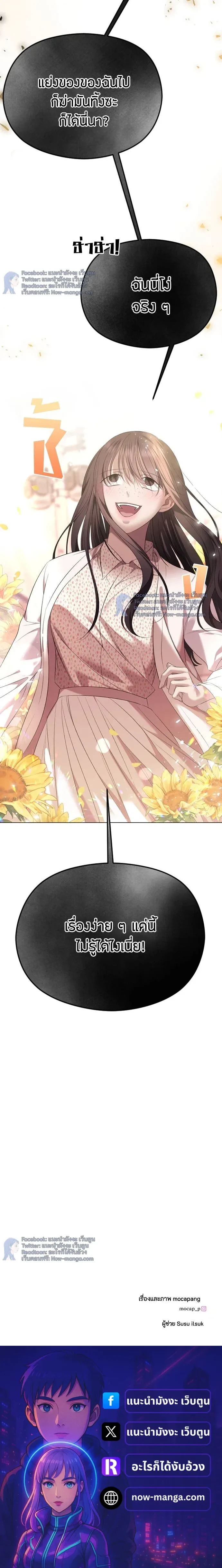 หน้าที่ 29