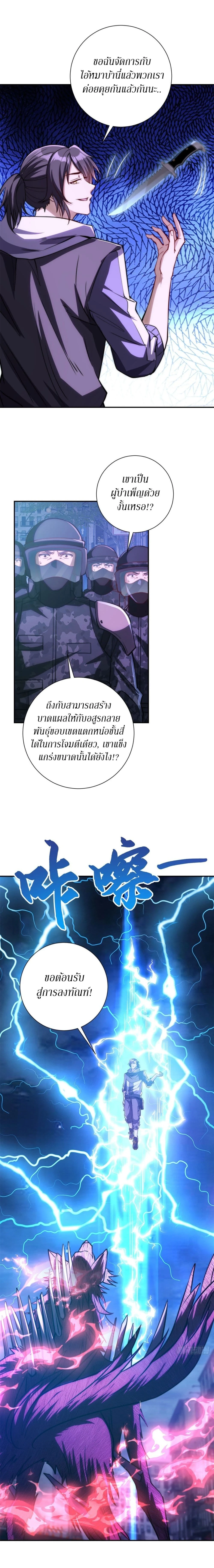 หน้าที่ 5