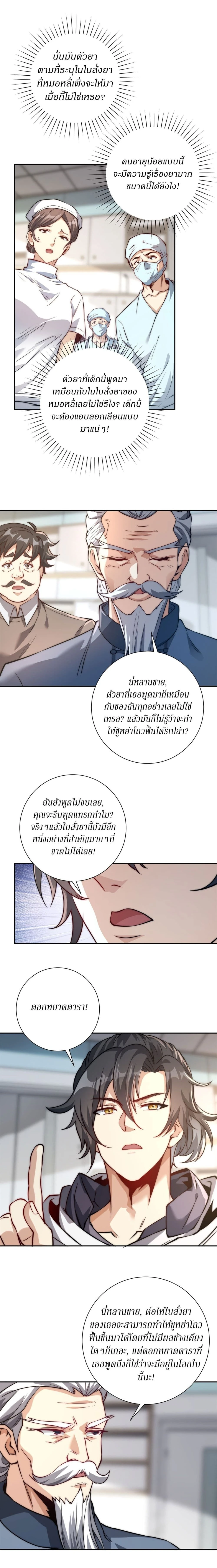 หน้าที่ 2