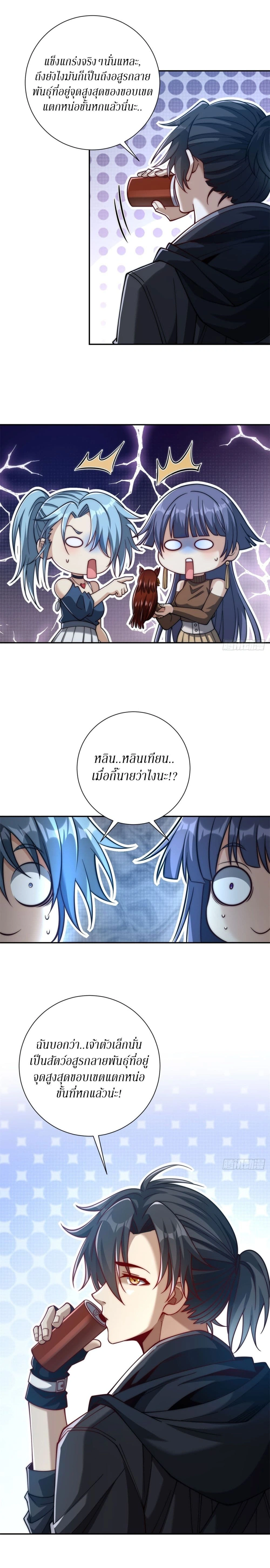 หน้าที่ 9