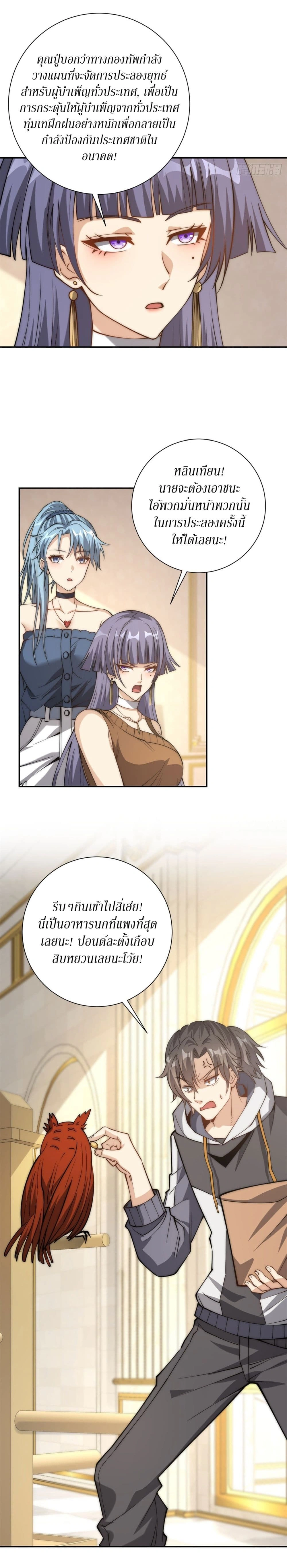 หน้าที่ 3