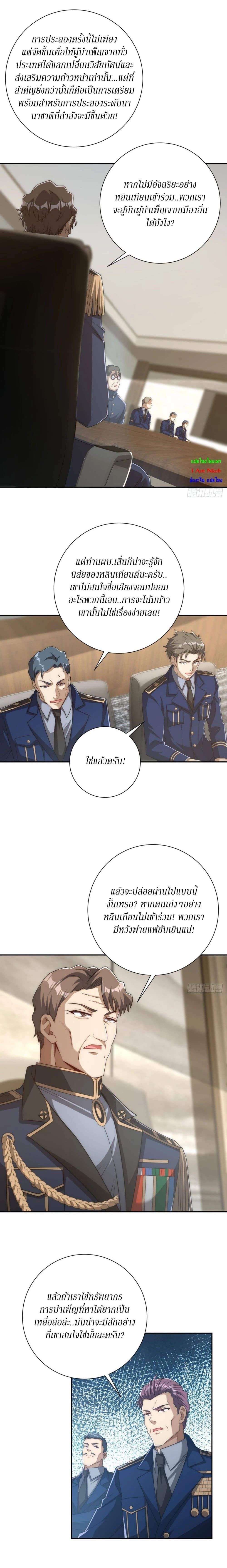 หน้าที่ 7
