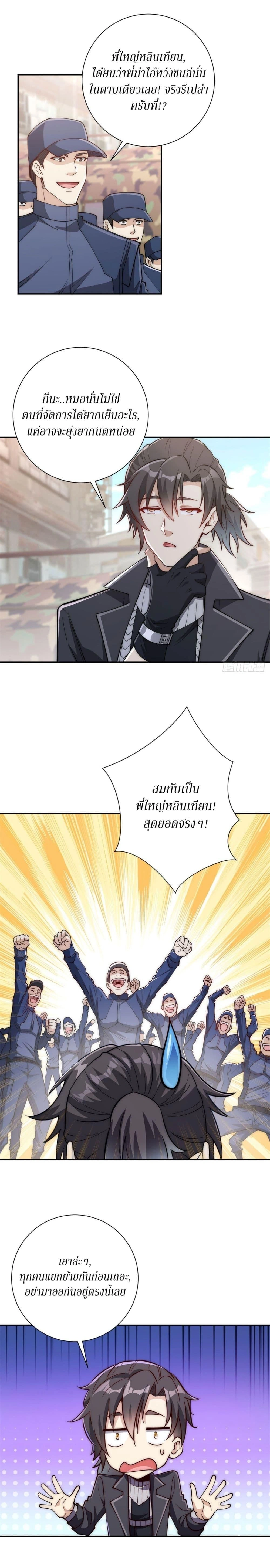 หน้าที่ 3
