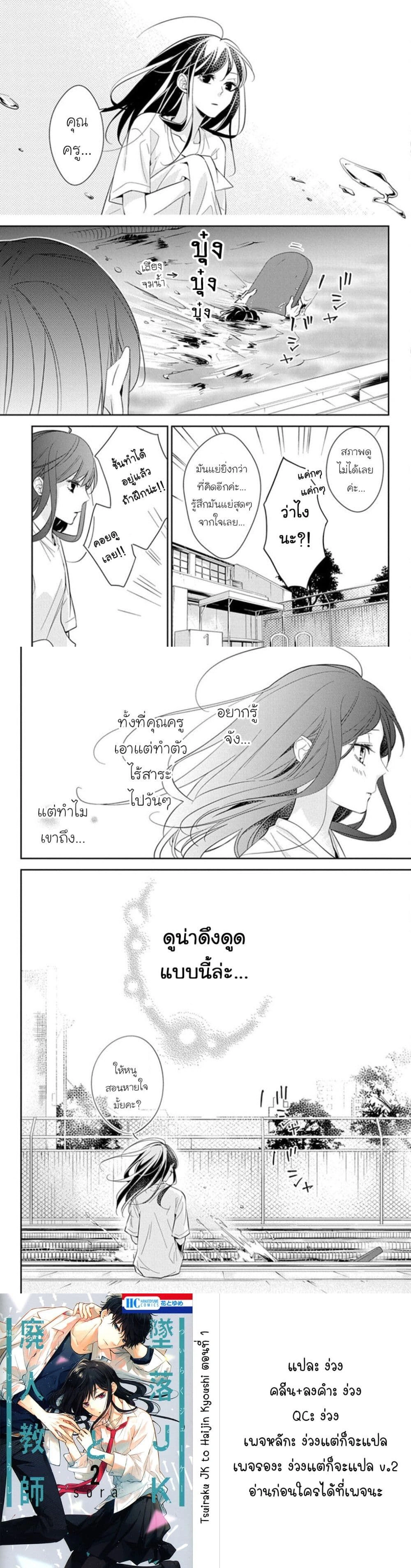 หน้าที่ 6
