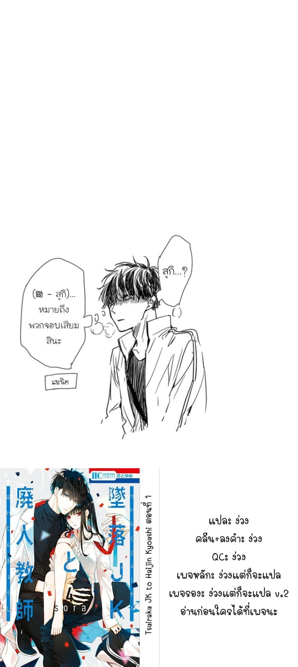 หน้าที่ 6