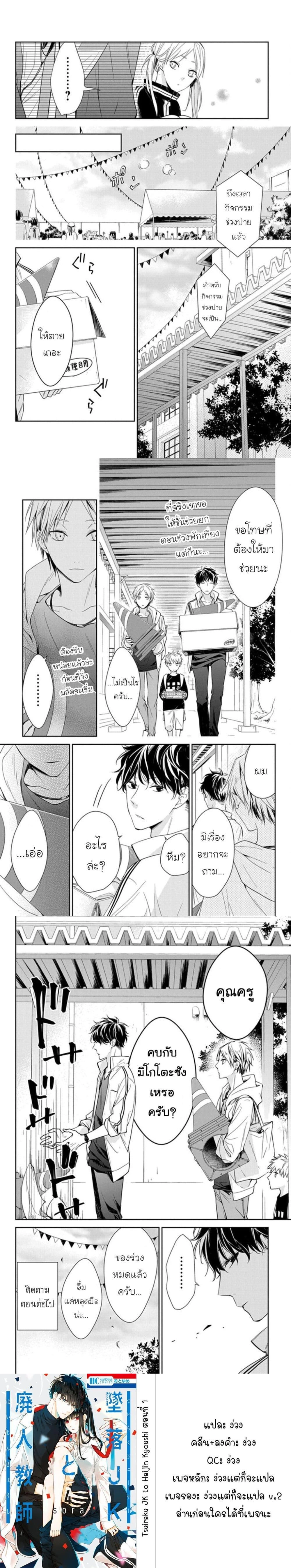 หน้าที่ 6