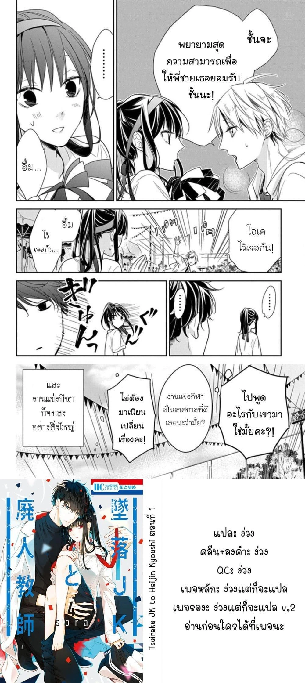 หน้าที่ 6
