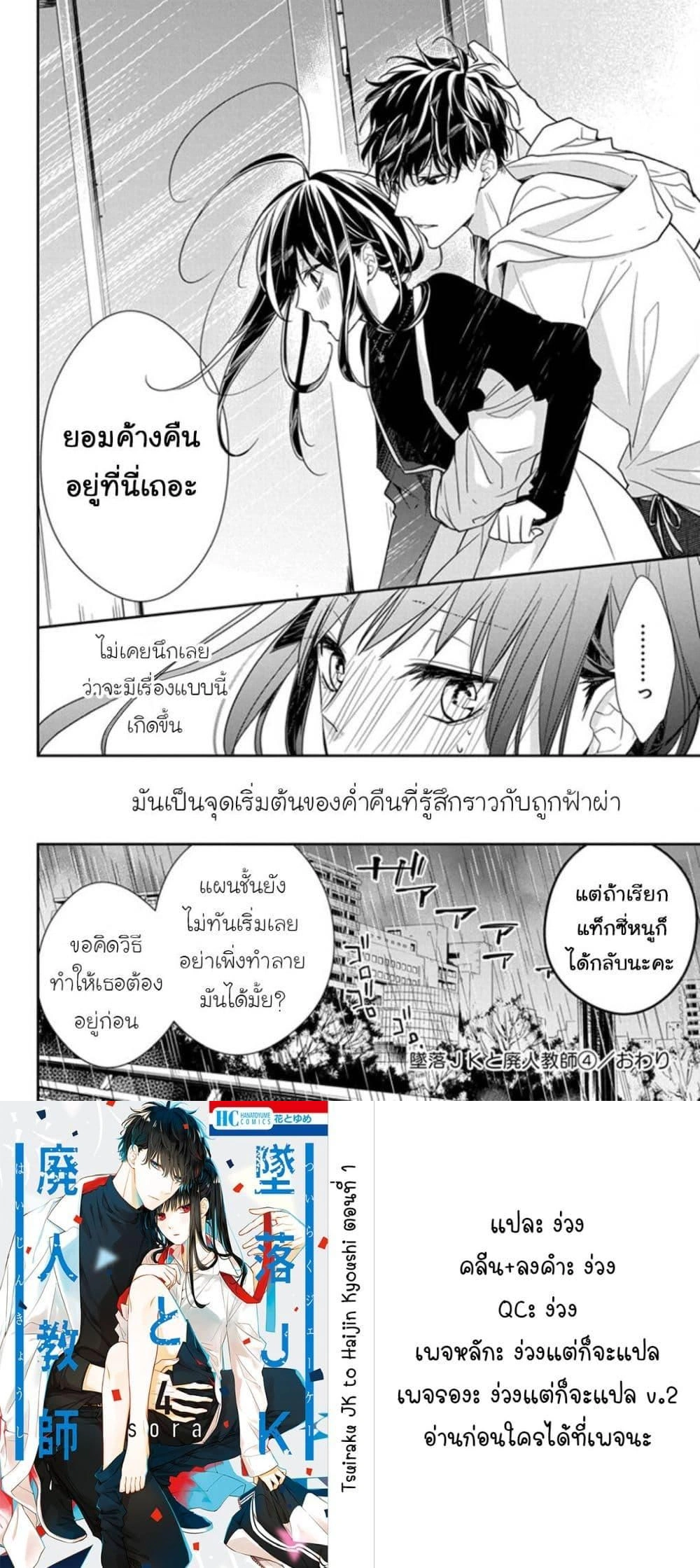 หน้าที่ 6